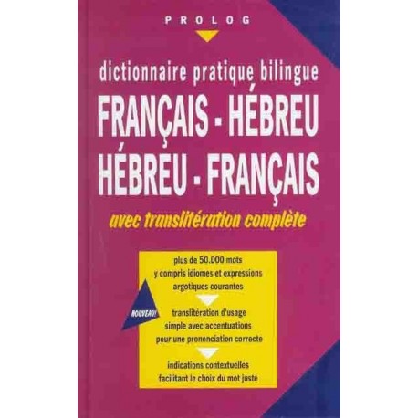 dictionnaire hébreu français bilingue, phonétique