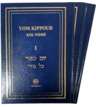 Série Yom Kippour Rite Ashkénaze Hébreu Français et Phonétique