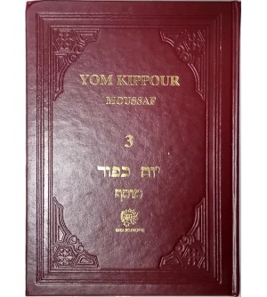 Yom Kippour MOUSSAF 3 Luxe - Rite Ashkénaze Hébreu Français et Phonétique