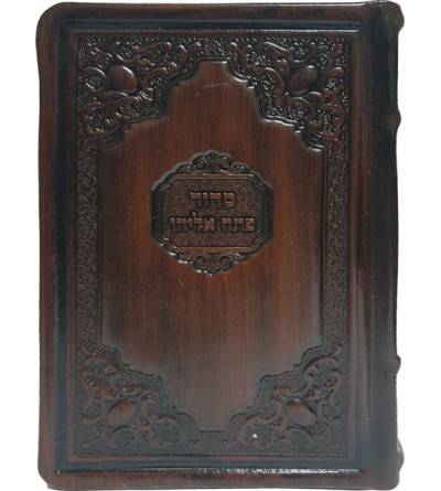Sidour Patah Eliyahou (bilingue)  - Luxe cuir marron