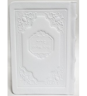 Sidour Patah Eliyahou (Bilingue)  - Luxe cuir blanc