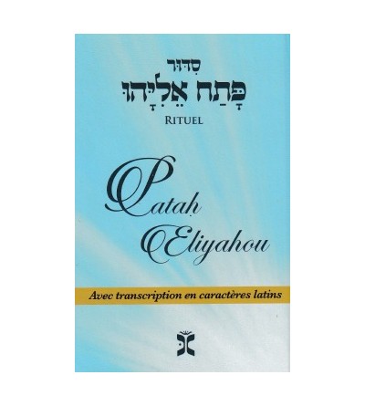 Siddour Patah Eliyahou Phonétique (Poche)