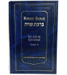 Birkat Sarah - Les Lois de Chabbat Tome 5