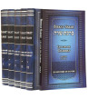 Birkat Sarah -Les Lois de Chabbat Serie complete