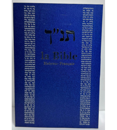 9789657595367 bible gallia hebreu francais